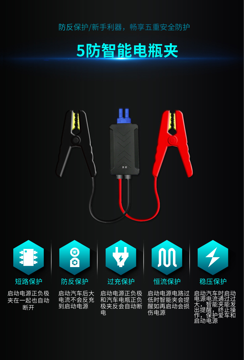 昂佳A30汽車應急啟動電源